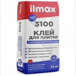 ILMAX 3100 клей для плитки повышенной фиксации (25 кг)