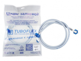 Шланг заливной для стиральной машины ТБХ-500 3,0м TURBOFLEX