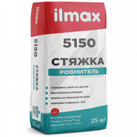 ILMAX 5150 25 кг, Стяжка для пола (25 кг)