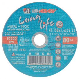 Круг отрезной 150х1,6х22,2 мм Луга Long Life