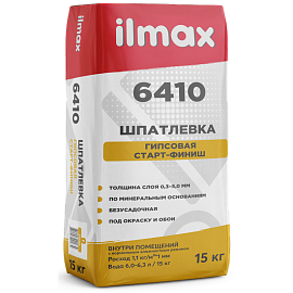 ILMAX 6410 gypscoat Шпатлевка гипсовая белая (15 кг) в Гомеле