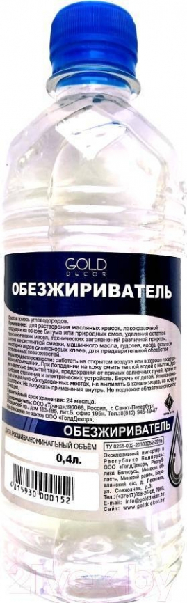 Купить Обезжириватель 0,4л ПЭТ GoldDecor в Гомеле